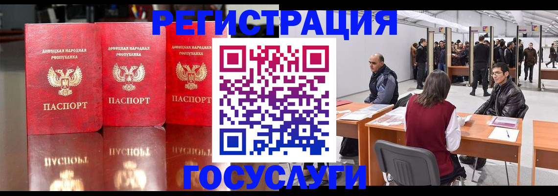 временная регистрация купить в Армавире