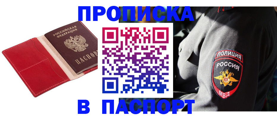 временная регистрация гарантия в Армавире