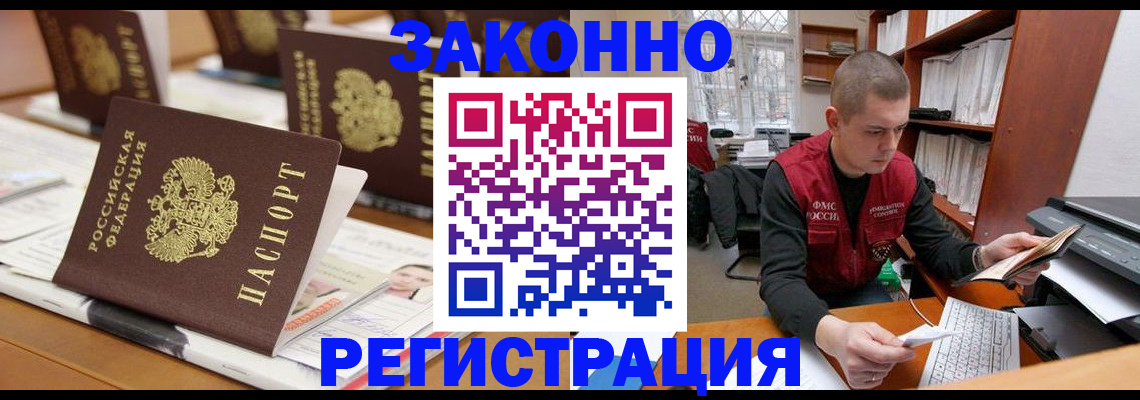 регистрация для школы в Армавире