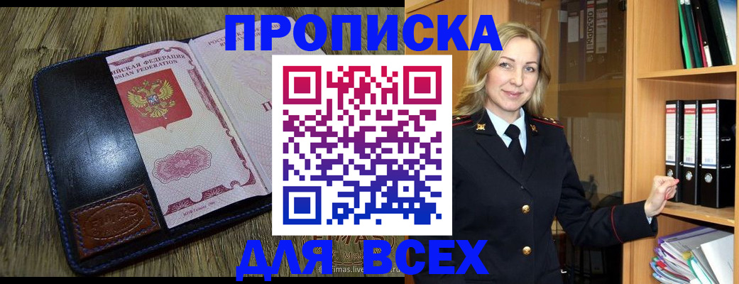 временная регистрация собственник в Армавире